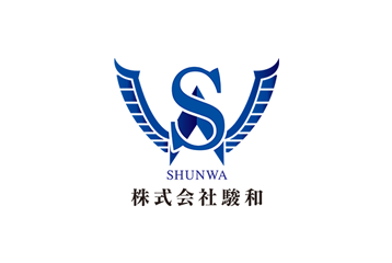 株式会社駿和のホームページが完成しました。
